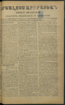 Արշալոյս Արարատեան, 1878, Երեսներորդ իններորդ տարի, թիւ 1100 (2 Սեպտեմբեր)