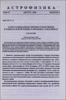 О нестационарном переносе излучения в спектральной линии в звездных атмосферах