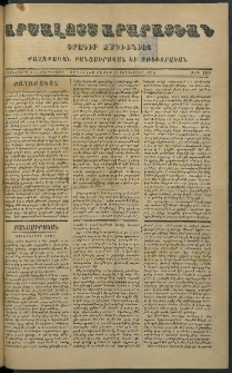 Արշալոյս Արարատեան, 1878, Երեսներորդ իններորդ տարի, թիւ 1101 (16 Սեպտեմբեր)