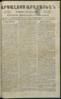 Արշալոյս Արարատեան, 1878, Երեսներորդ իններորդ տարի, թիւ 1106 (25 Նոյեմբեր)