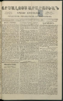 Արշալոյս Արարատեան, 1879, Երեսներորդ իններորդ տարի, թիւ 1111 (3 Փետրուար)