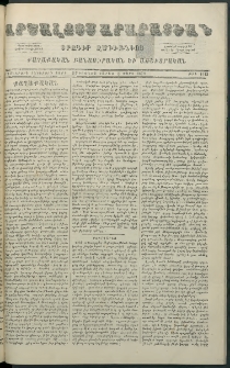 Արշալոյս Արարատեան, 1879, Երեսներորդ իններորդ տարի, թիւ 1113 (3 Մարտ)