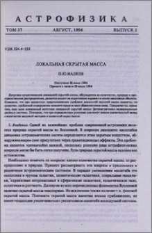 Локальная скрытая масса