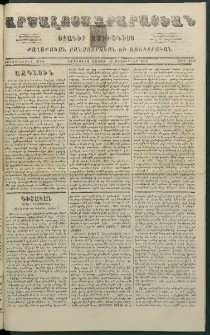 Արշալոյս Արարատեան, 1879, Քառասներորդ տարի, թիւ 1127 (15 Սեպտեմբեր)