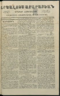 Արշալոյս Արարատեան, 1879, Քառասներորդ տարի, թիւ 1129 (13 Հոկտեմբեր)