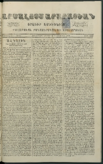 Արշալոյս Արարատեան, 1879, Քառասներորդ տարի, թիւ 1133 (8 Դեկտեմբեր)