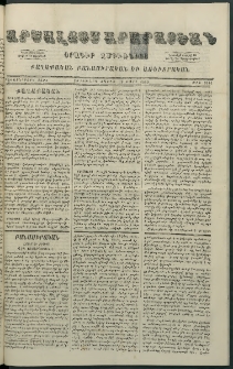 Արշալոյս Արարատեան, 1880, Քառասներորդ տարի, թիւ 1141 (29 Մարտ)