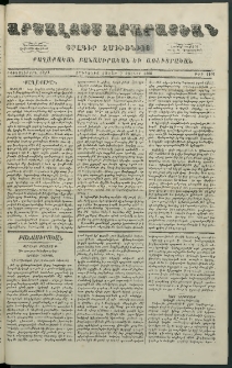 Արշալոյս Արարատեան, 1880, Քառասներորդ տարի, թիւ 1146 (7 Յունիս)