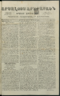Արշալոյս Արարատեան, 1880, Քառասներորդ տարի, թիւ 1149 (19 Յուլիս)