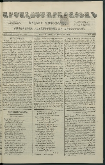 Արշալոյս Արարատեան, 1880, Քառասներորդ առաջներորդ տարի, թիւ 1154 (27 Սեպտեմբեր)