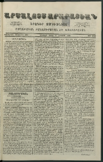 Արշալոյս Արարատեան, 1880, Քառասներորդ առաջներորդ տարի, թիւ 1155 (11 Հոկտեմբեր)