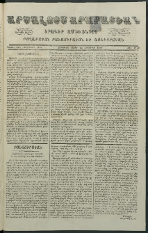 Արշալոյս Արարատեան, 1880, Քառասներորդ առաջներորդ տարի, թիւ 1156 (25 Հոկտեմբեր)