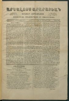 Արշալոյս Արարատեան, 1881, Քառասներորդ առաջներորդ տարի, թիւ 1163 (31 Յունուար)