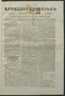 Արշալոյս Արարատեան, 1881, Քառասներորդ առաջներորդ տարի, թիւ 1176 (1 Օգոստոս)