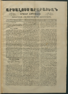 Արշալոյս Արարատեան, 1881, Քառասներորդ երկրորդ տարի, թիւ 1182 (24 Հոկտեմբեր)