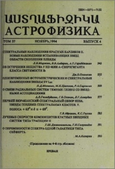 Содержание