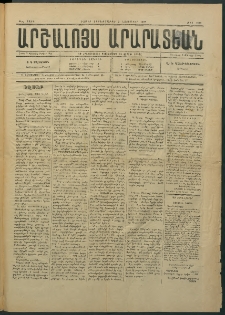 Արշալոյս Արարատեան, 1883, 44րդ տարի, թիւ 1239 (2 Նոյեմբեր)