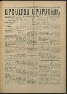 Արշալոյս Արարատեան, 1883, 44րդ տարի, թիւ 1232 (8 Հոկտեմբեր)