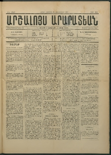 Արշալոյս Արարատեան, 1883, 44րդ տարի, թիւ 1236 (22 Հոկտեմբեր)