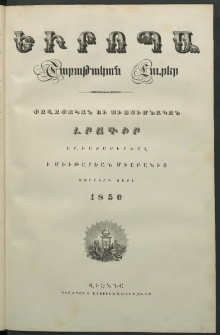 Եւրոպա: Շաբաթական լուրեր, 1850, Չորրորդ տարի, թիւ 1 (1 Յունուարի (Դեկտեմբերի 20, 1849)