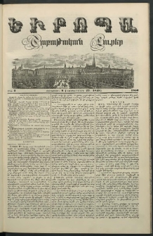 Եւրոպա: Շաբաթական լուրեր, 1850, Չորրորդ տարի, թիւ 2 (8 Յունուարի (Դեկտեմբերի 27, 1849)