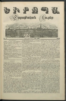 Եւրոպա: Շաբաթական լուրեր, 1850, Չորրորդ տարի, թիւ 4 (22 (10) Յունուարի)
