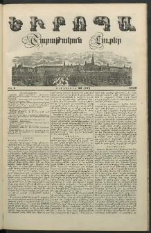 Եւրոպա: Շաբաթական լուրեր, 1850, Չորրորդ տարի, թիւ 5 (29 (17) Յունուարի)