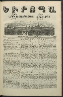 Եւրոպա: Շաբաթական լուրեր, 1850, Չորրորդ տարի, թիւ 6 (5 Փետրուարի (24 Յունուարի)