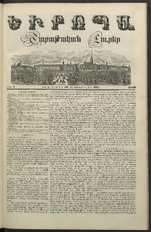 Եւրոպա: Շաբաթական լուրեր, 1850, Չորրորդ տարի, թիւ 7 (12 Փետրուարի (31 Յունուարի)
