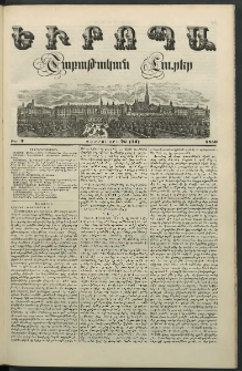 Եւրոպա: Շաբաթական լուրեր, 1850, Չորրորդ տարի, թիւ 9 (26 (14) Փետրուարի)