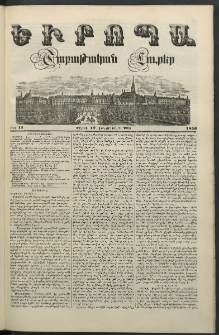 Եւրոպա: Շաբաթական լուրեր, 1850, Չորրորդ տարի, թիւ 11 (12 Մարտի (28 Փետրուարի)