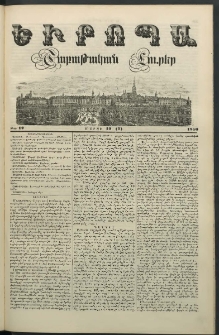 Եւրոպա: Շաբաթական լուրեր, 1850, Չորրորդ տարի, թիւ 12 (19 (7) Մարտի)