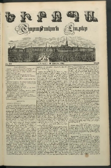 Եւրոպա: Շաբաթական լուրեր, 1850, Չորրորդ տարի, թիւ 15 (9 Ապրլիլի (28 Մարտի)