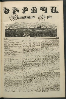 Եւրոպա: Շաբաթական լուրեր, 1850, Չորրորդ տարի, թիւ 16 (16 (4) Ապրլիլի)