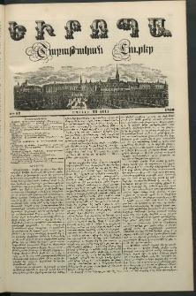 Եւրոպա: Շաբաթական լուրեր, 1850, Չորրորդ տարի, թիւ 17 (23 (11) Ապրլիլի)