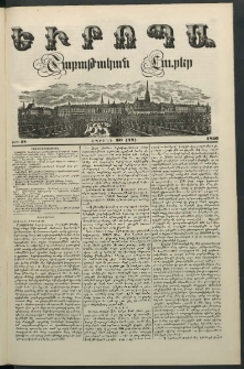 Եւրոպա: Շաբաթական լուրեր, 1850, Չորրորդ տարի, թիւ 18 (30 Ապրլիլի (18)