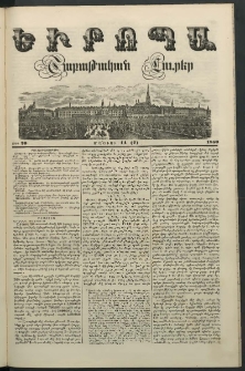 Եւրոպա: Շաբաթական լուրեր, 1850, Չորրորդ տարի, թիւ 20 (14 (2) Մայիսի)