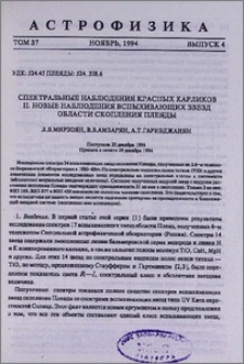 Спектральные наблюдения красных карликов II. Новые наблюдения вспыхивающих звезд области скопления Плеяды