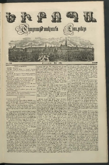 Եւրոպա: Շաբաթական լուրեր, 1850, Չորրորդ տարի, թիւ 21 (21 (9) Մայիսի)