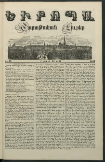 Եւրոպա: Շաբաթական լուրեր, 1850, Չորրորդ տարի, թիւ 22 (28 (16) Մայիսի)
