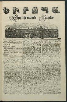 Եւրոպա: Շաբաթական լուրեր, 1850, Չորրորդ տարի, թիւ 28 (9 Յուլիսի (27 Յունիսի)