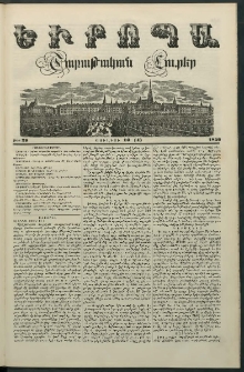 Եւրոպա: Շաբաթական լուրեր, 1850, Չորրորդ տարի, թիւ 29 (16 (4) Յուլիսի)
