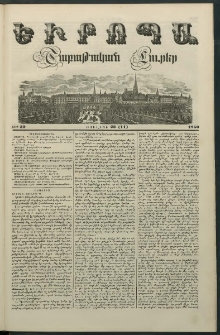 Եւրոպա: Շաբաթական լուրեր, 1850, Չորրորդ տարի, թիւ 30 (23 (11) Յուլիսի)