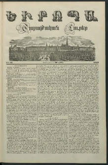 Եւրոպա: Շաբաթական լուրեր, 1850, Չորրորդ տարի, թիւ 31 (30 (18) Յուլիսի)