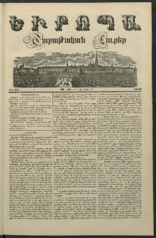 Եւրոպա: Շաբաթական լուրեր, 1850, Չորրորդ տարի, թիւ 34 (20 (8) Օգոստոսի)