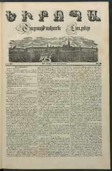 Եւրոպա: Շաբաթական լուրեր, 1850, Չորրորդ տարի, թիւ 35 (27 (15) Օգոստոսի)