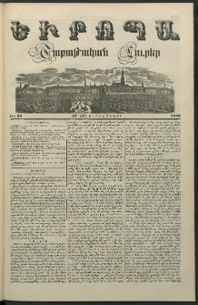 Եւրոպա: Շաբաթական լուրեր, 1850, Չորրորդ տարի, թիւ 38 (17 (5) Սեպտեմբերի)