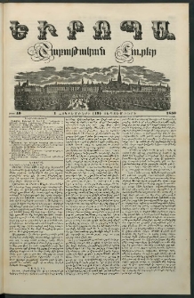 Եւրոպա: Շաբաթական լուրեր, 1850, Չորրորդ տարի, թիւ 40 (1 Հոկտեմբերի (19 Սեպտեմբերի)