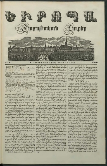 Եւրոպա: Շաբաթական լուրեր, 1850, Չորրորդ տարի, թիւ 41 (8 Հոկտեմբերի (26 Սեպտեմբերի)