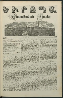 Եւրոպա: Շաբաթական լուրեր, 1850, Չորրորդ տարի, թիւ 42 (15 (3) Հոկտեմբերի)